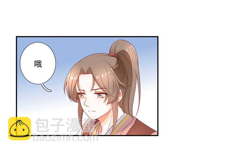 133 有点喜欢他-第145话