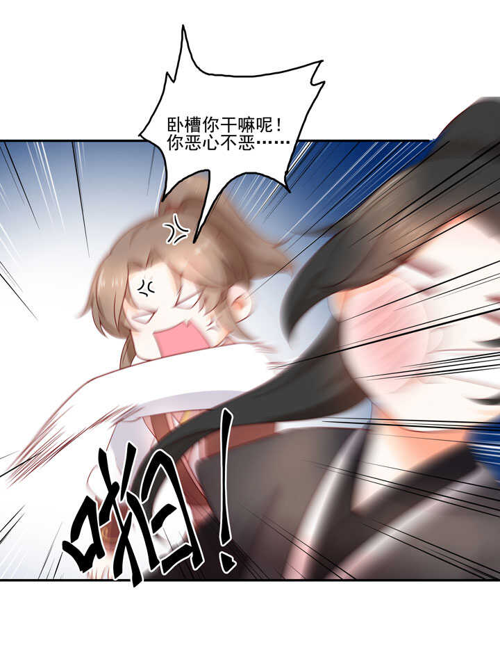 133 有点喜欢他-第145话