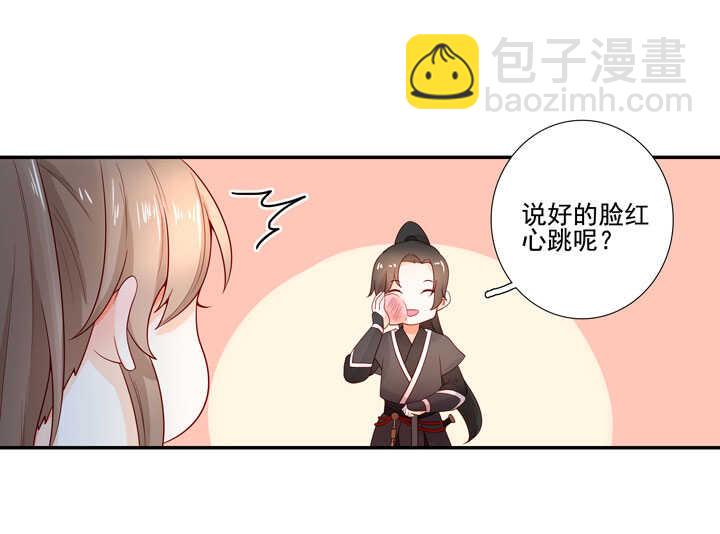 133 有点喜欢他-第145话