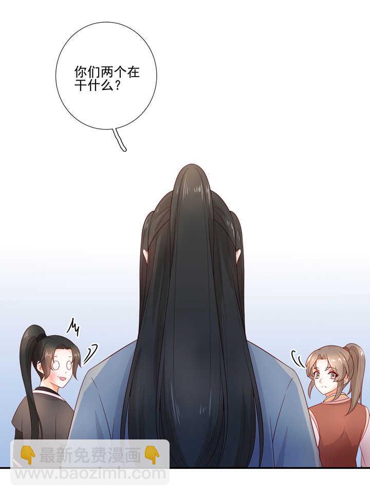 133 有点喜欢他-第145话