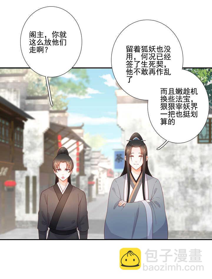 133 有点喜欢他-第145话