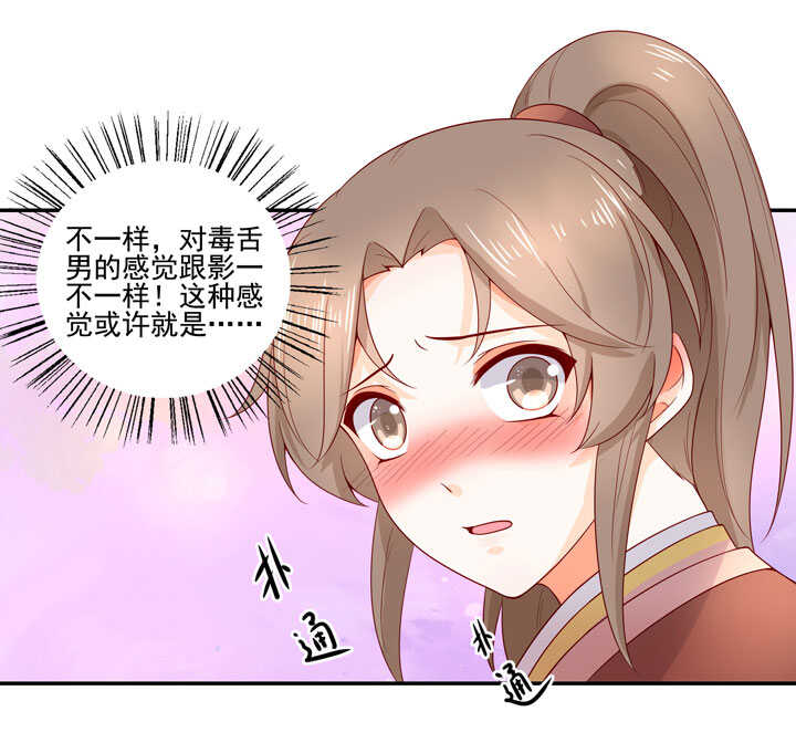 133 有点喜欢他-第145话