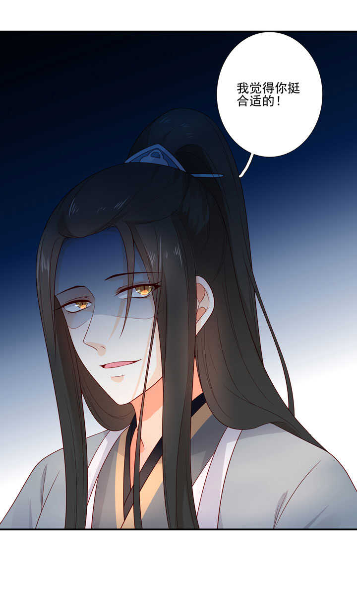 133 有点喜欢他-第145话