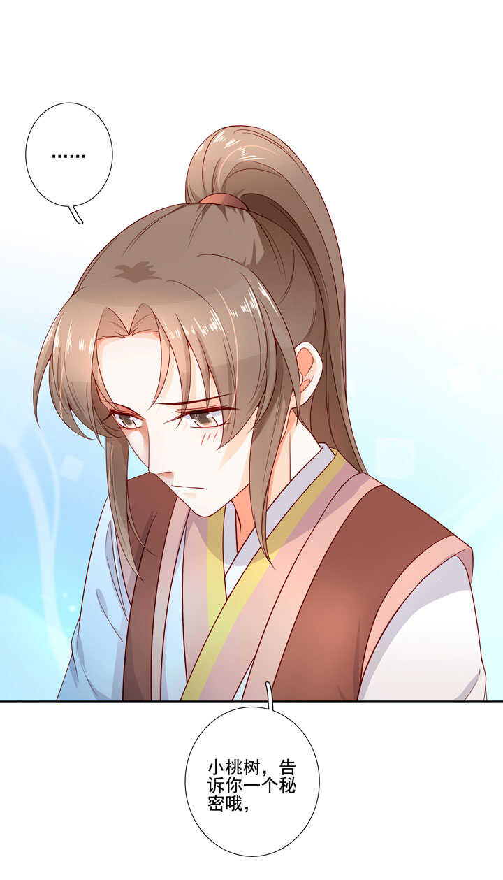 133 有点喜欢他-第145话