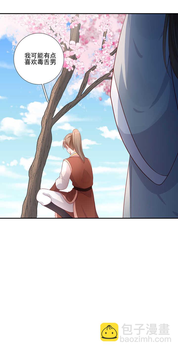 133 有点喜欢他-第145话