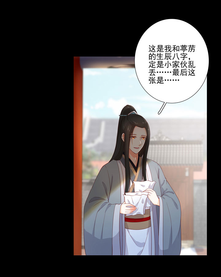 137 你答应嫁了？-第153话