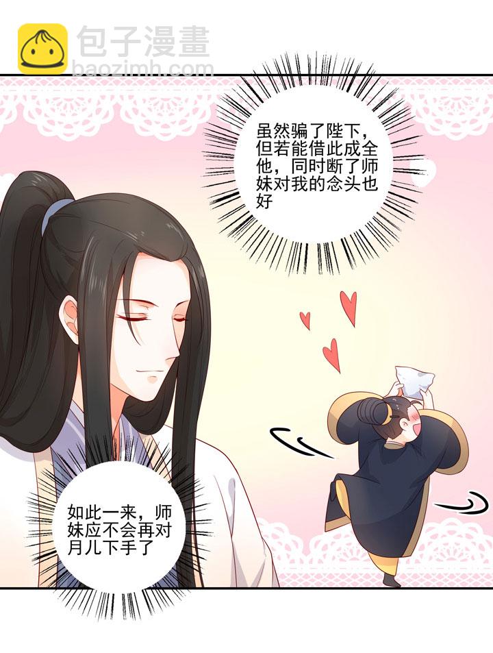 137 你答应嫁了？-第153话