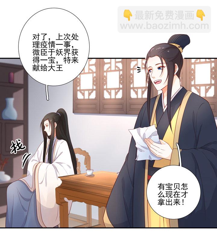 137 你答应嫁了？-第153话