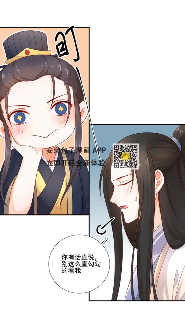 137 你答应嫁了？-第153话