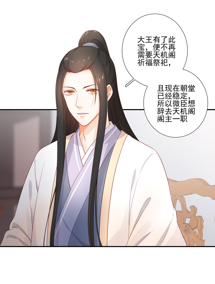 137 你答应嫁了？-第153话