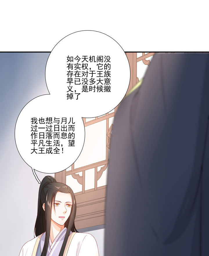 137 你答应嫁了？-第153话