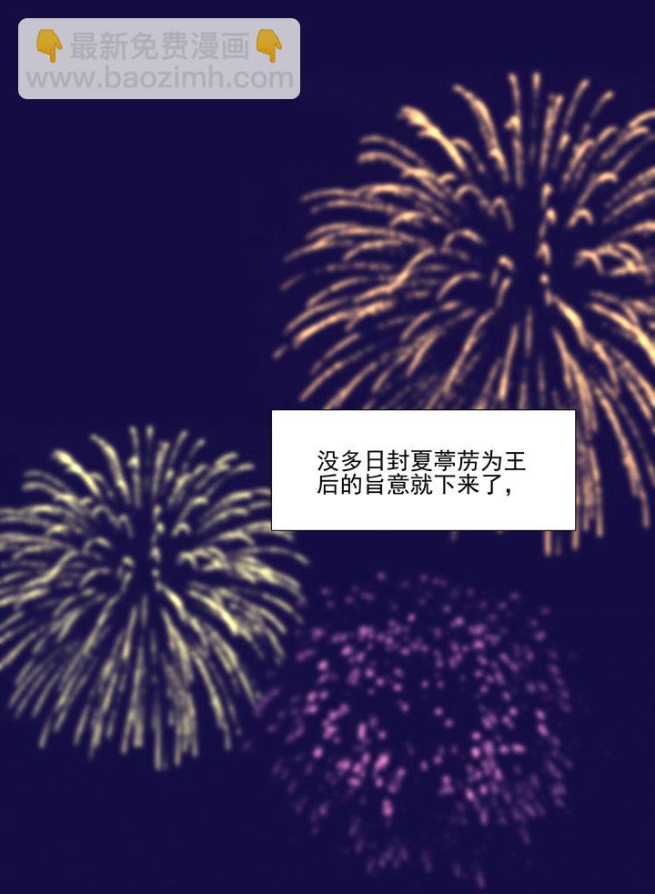 137 你答应嫁了？-第153话