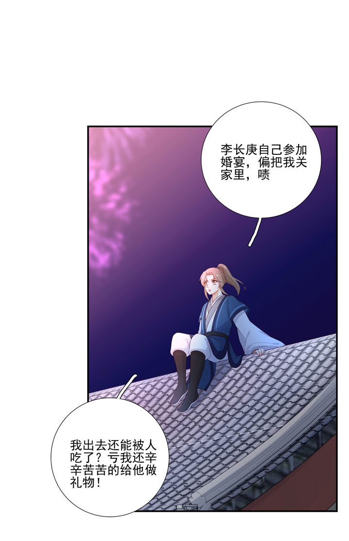 137 你答应嫁了？-第153话