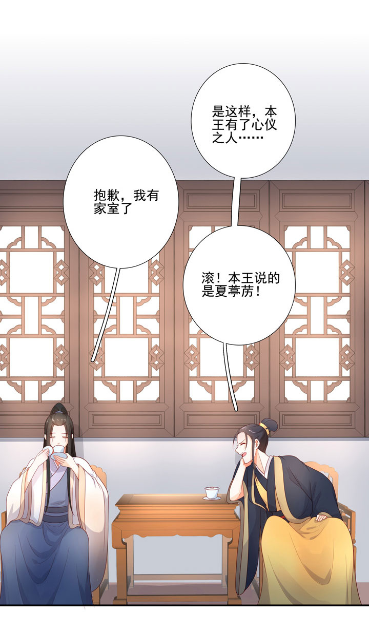 137 你答应嫁了？-第153话