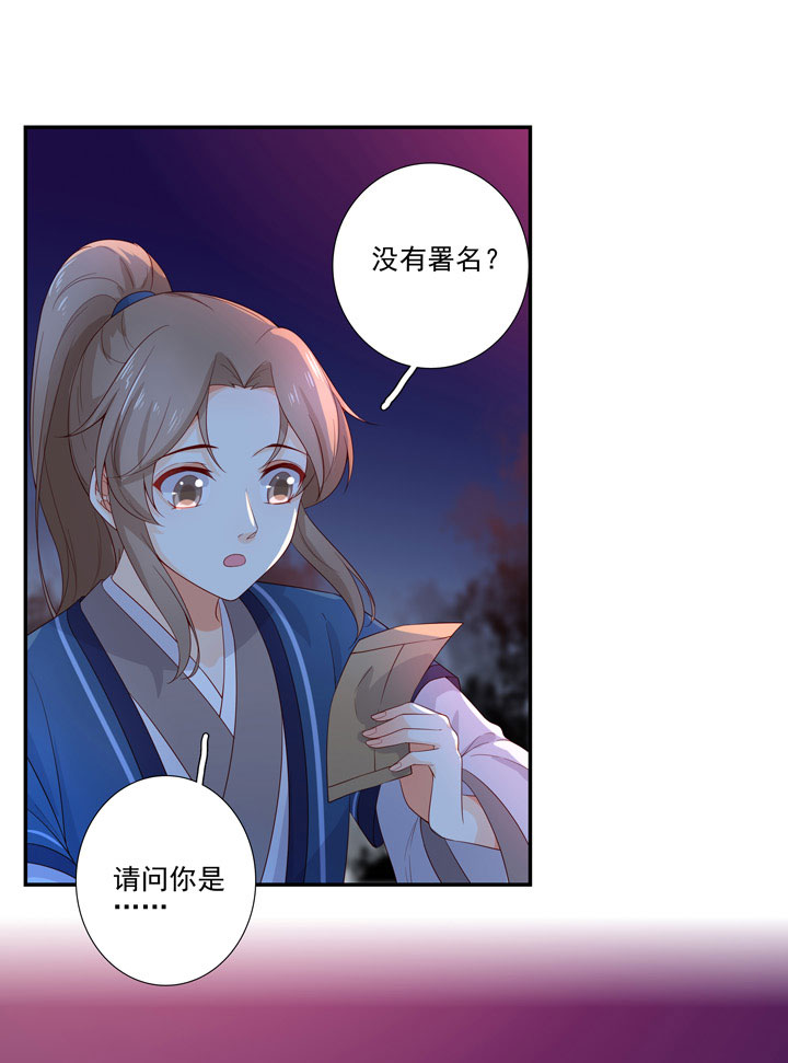 137 你答应嫁了？-第153话