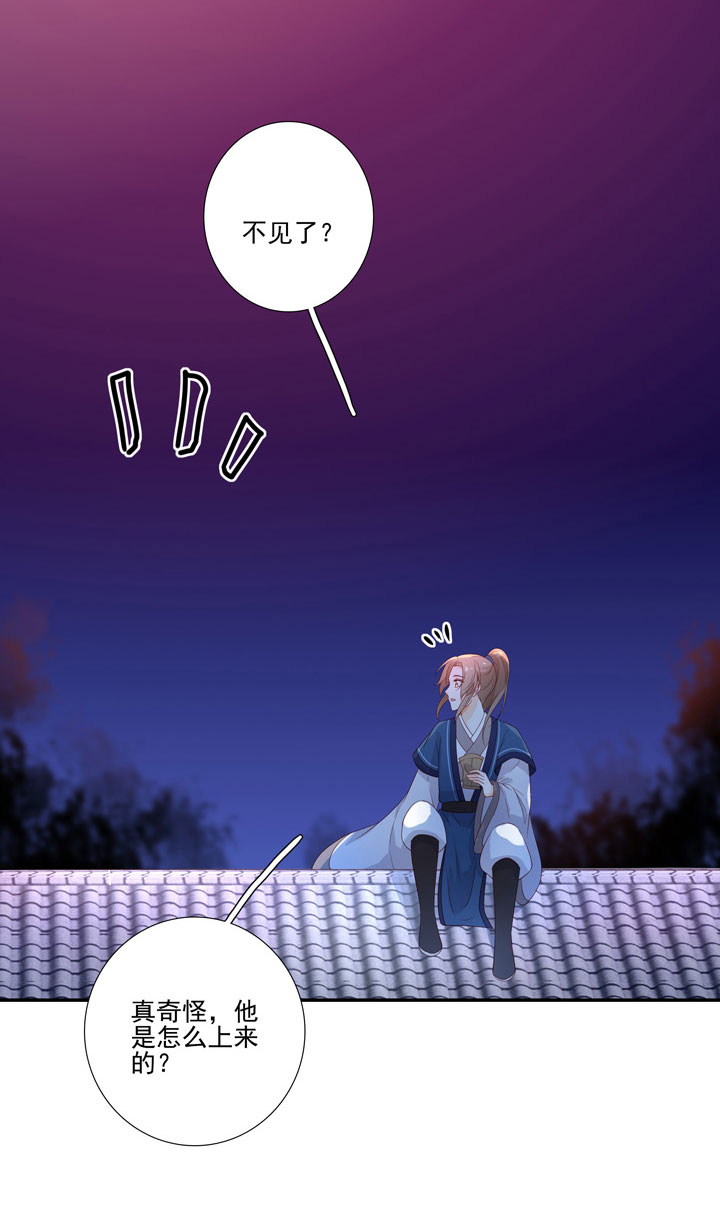 137 你答应嫁了？-第153话