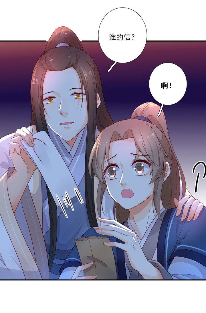 137 你答应嫁了？-第153话