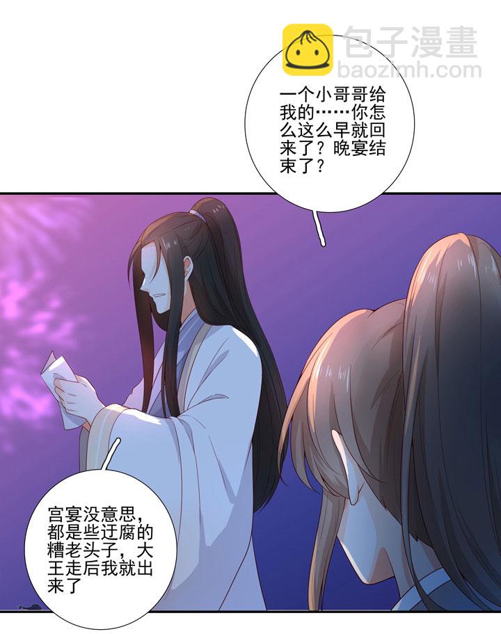 137 你答应嫁了？-第153话