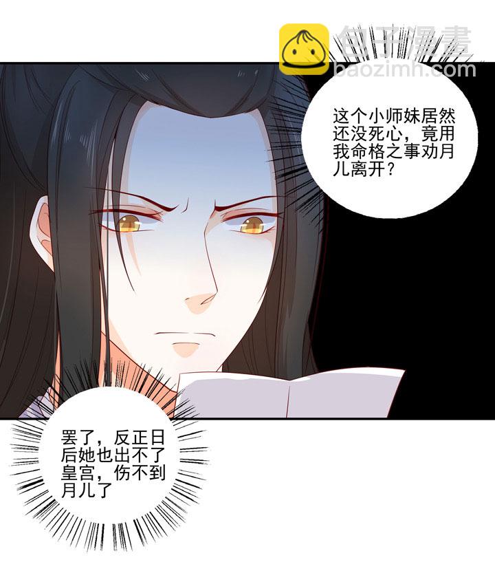 137 你答应嫁了？-第153话