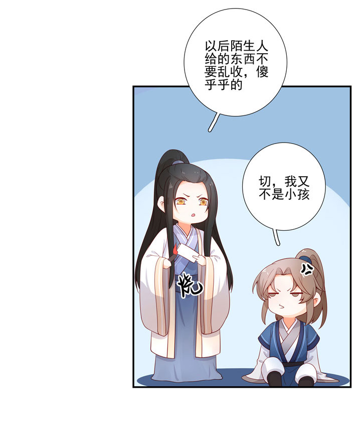 137 你答应嫁了？-第153话