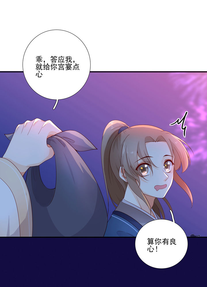 137 你答应嫁了？-第153话