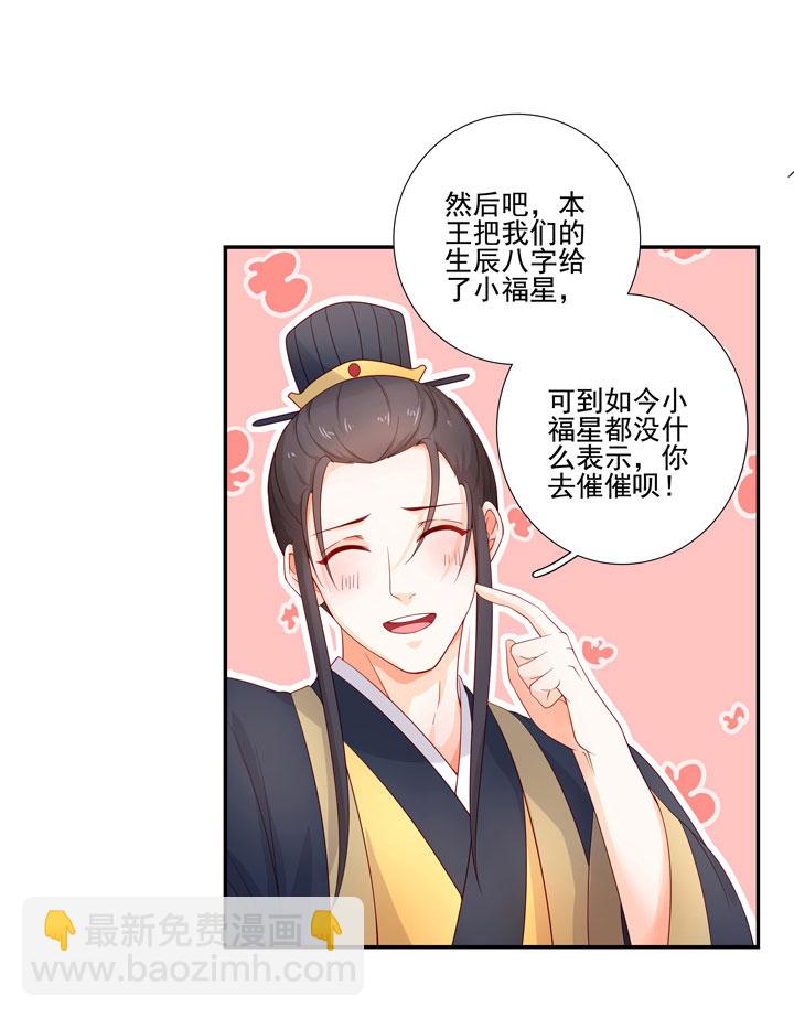 137 你答应嫁了？-第153话