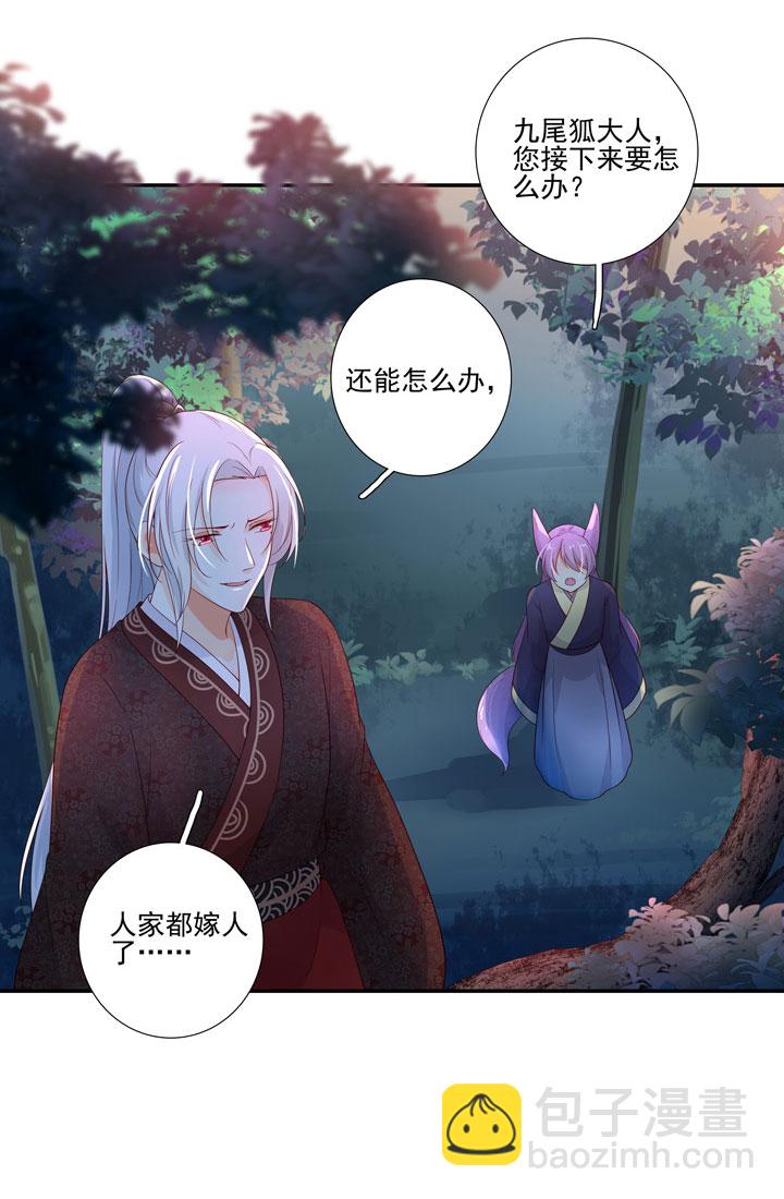 137 你答应嫁了？-第153话