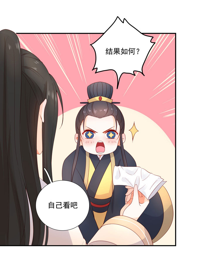 137 你答应嫁了？-第153话