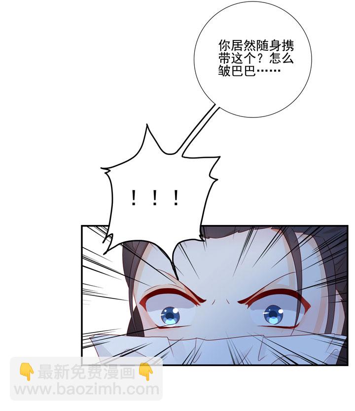 137 你答应嫁了？-第153话