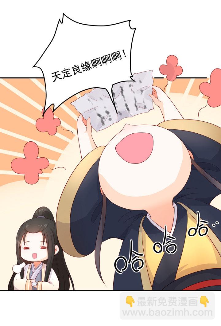 137 你答应嫁了？-第153话