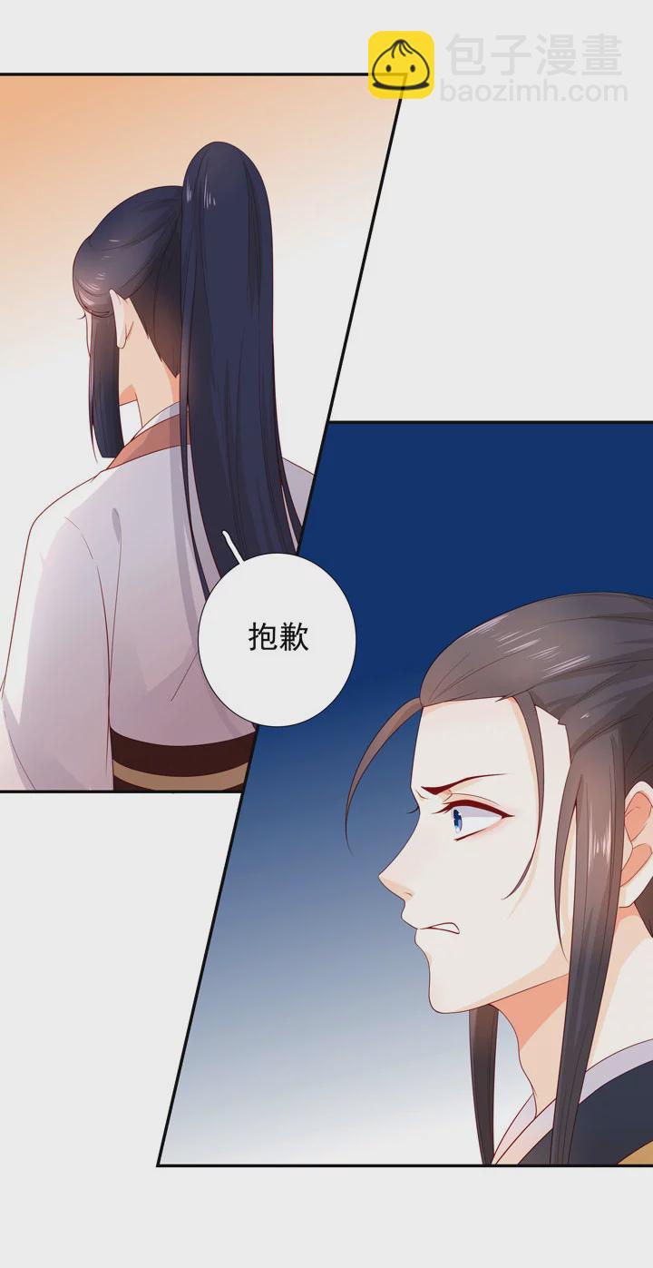 139 长庚，等我-第147话