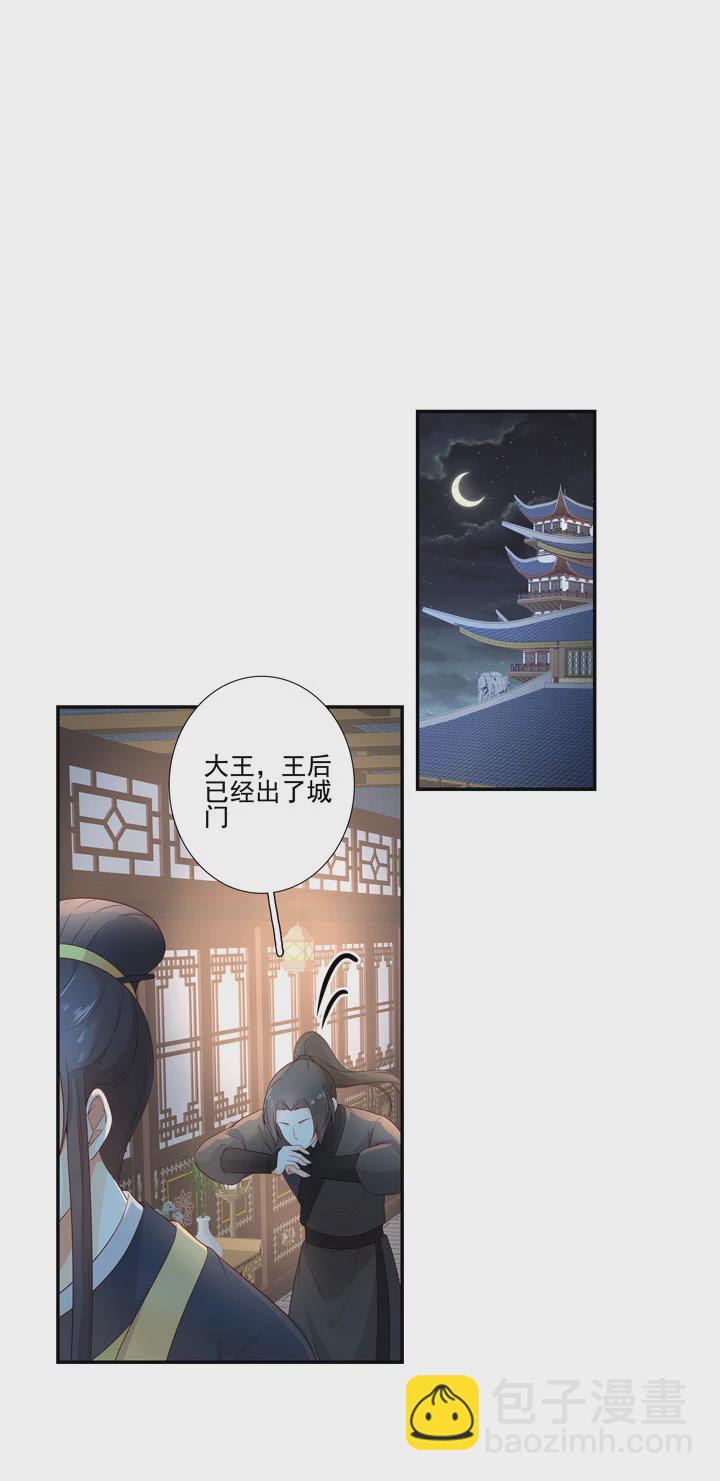 139 长庚，等我-第147话