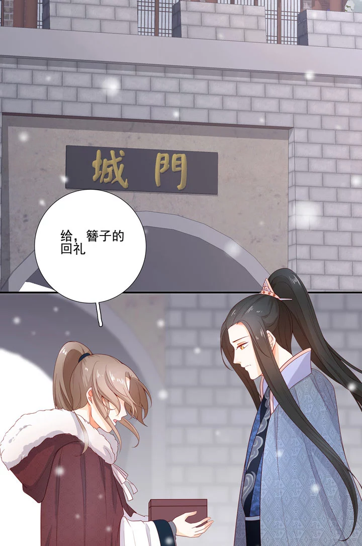 139 长庚，等我-第147话