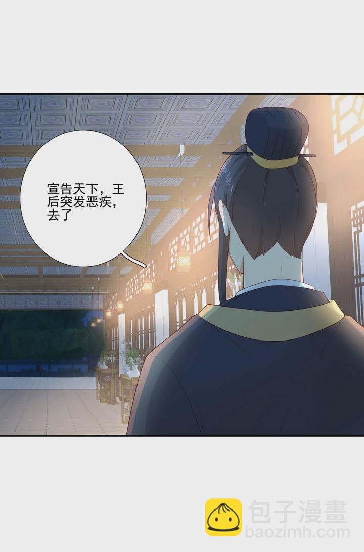 139 长庚，等我-第147话