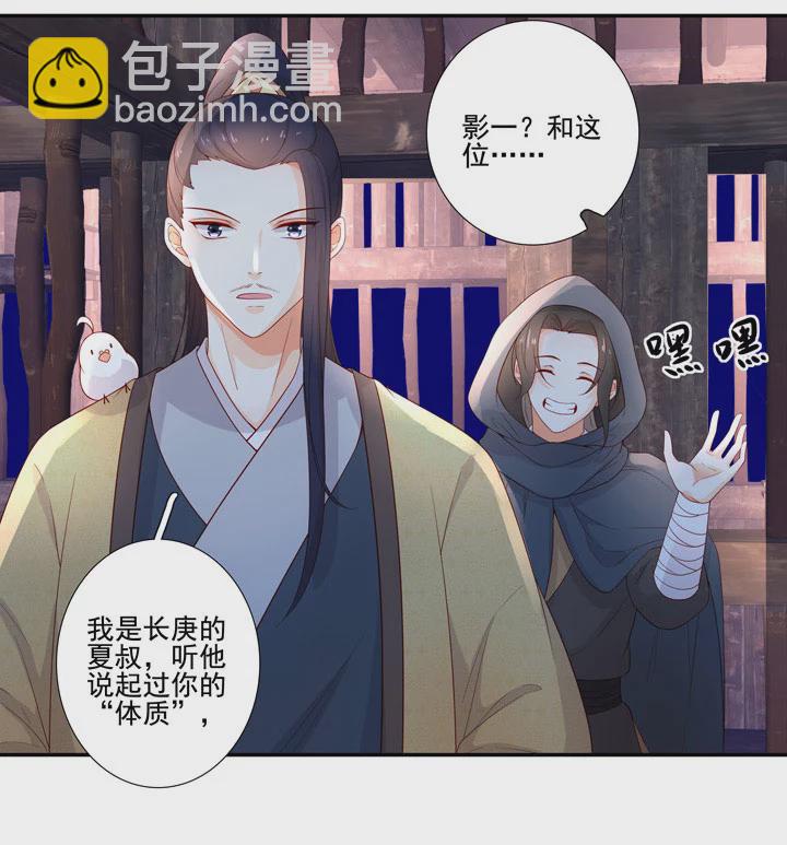 139 长庚，等我-第147话