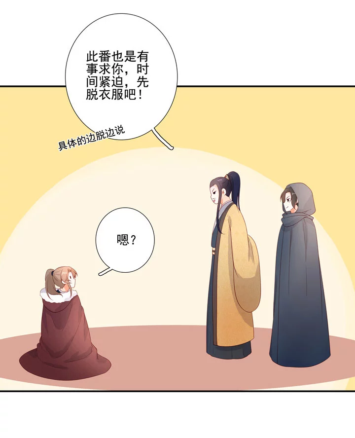 139 长庚，等我-第147话