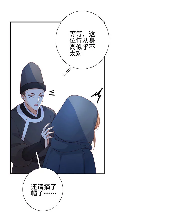 139 长庚，等我-第147话