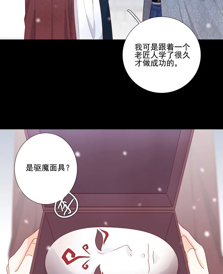 139 长庚，等我-第147话