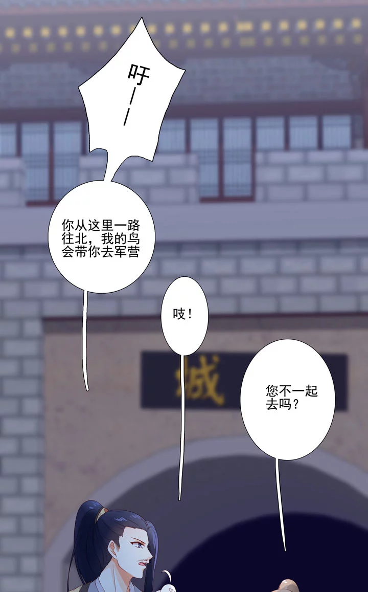 139 长庚，等我-第147话