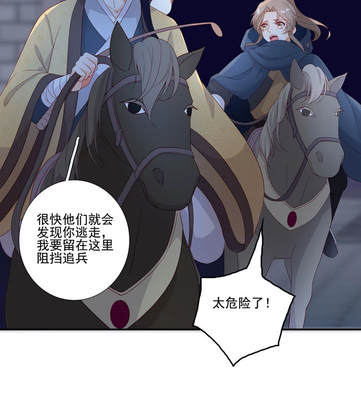 139 长庚，等我-第147话