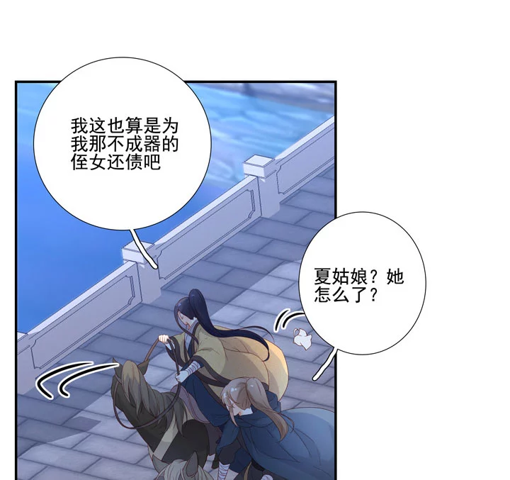 139 长庚，等我-第147话