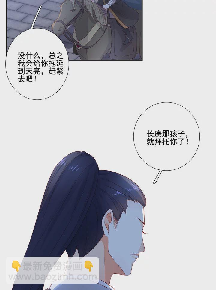 139 长庚，等我-第147话