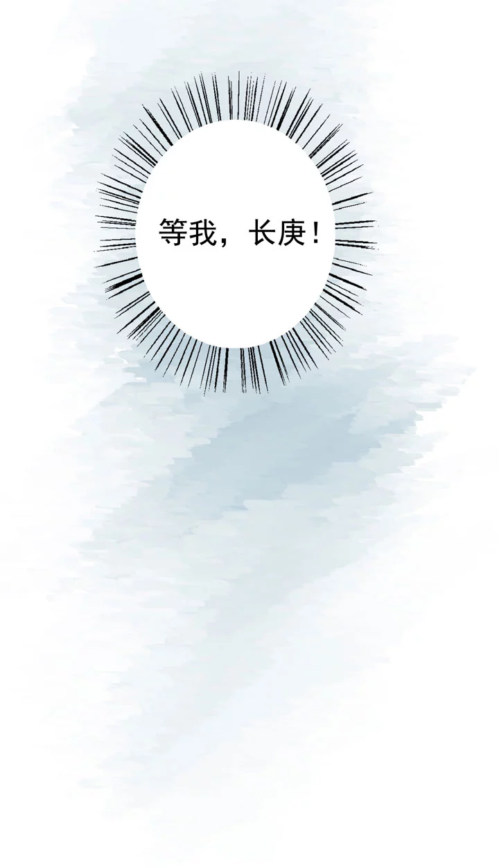 139 长庚，等我-第147话