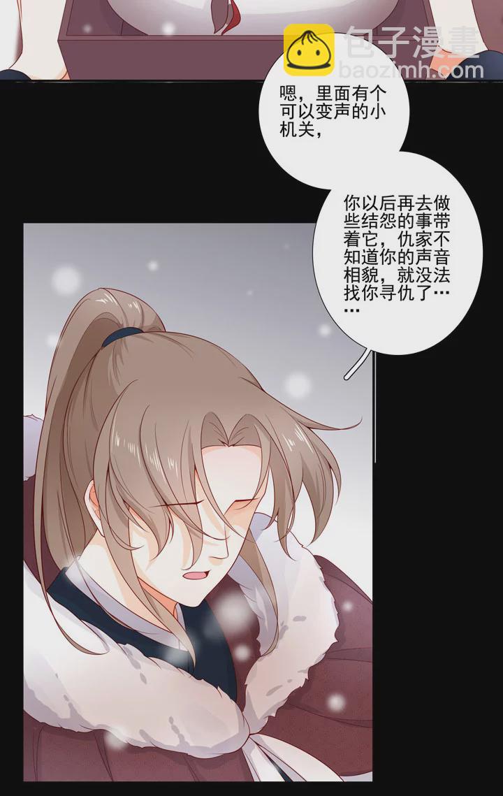 139 长庚，等我-第147话