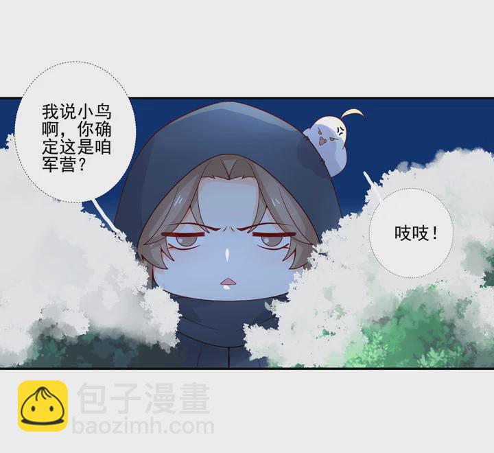 139 长庚，等我-第147话