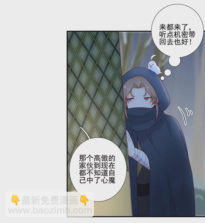 139 长庚，等我-第147话