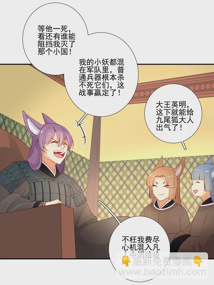 139 长庚，等我-第147话