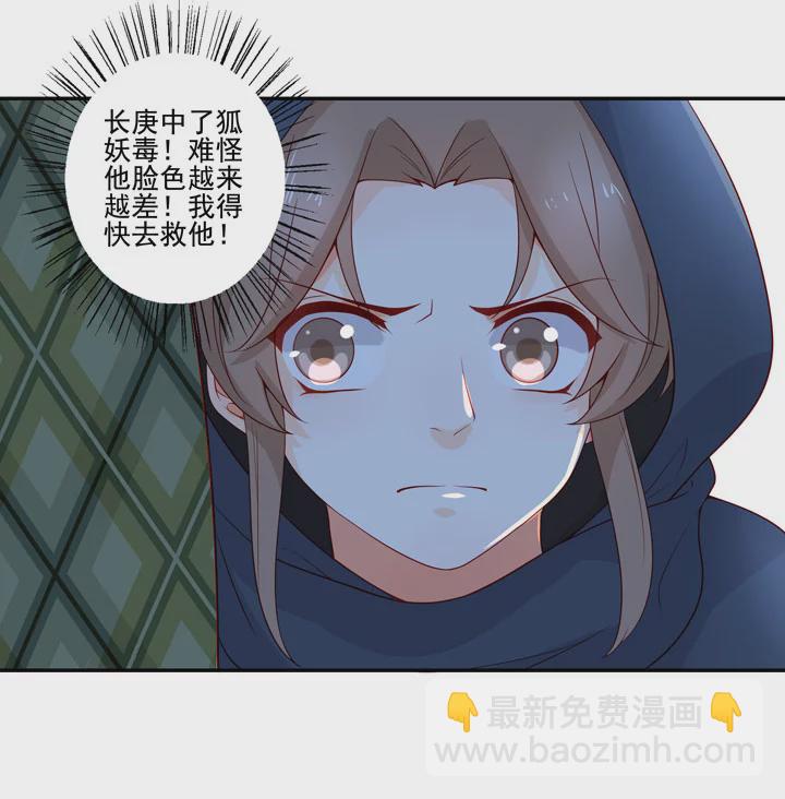 139 长庚，等我-第147话