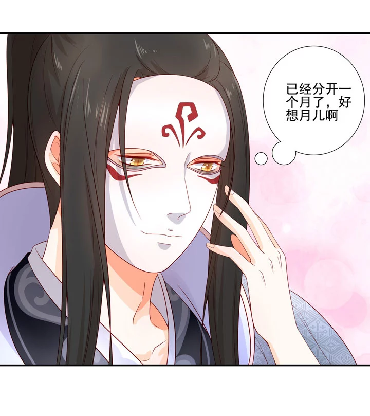 139 长庚，等我-第147话