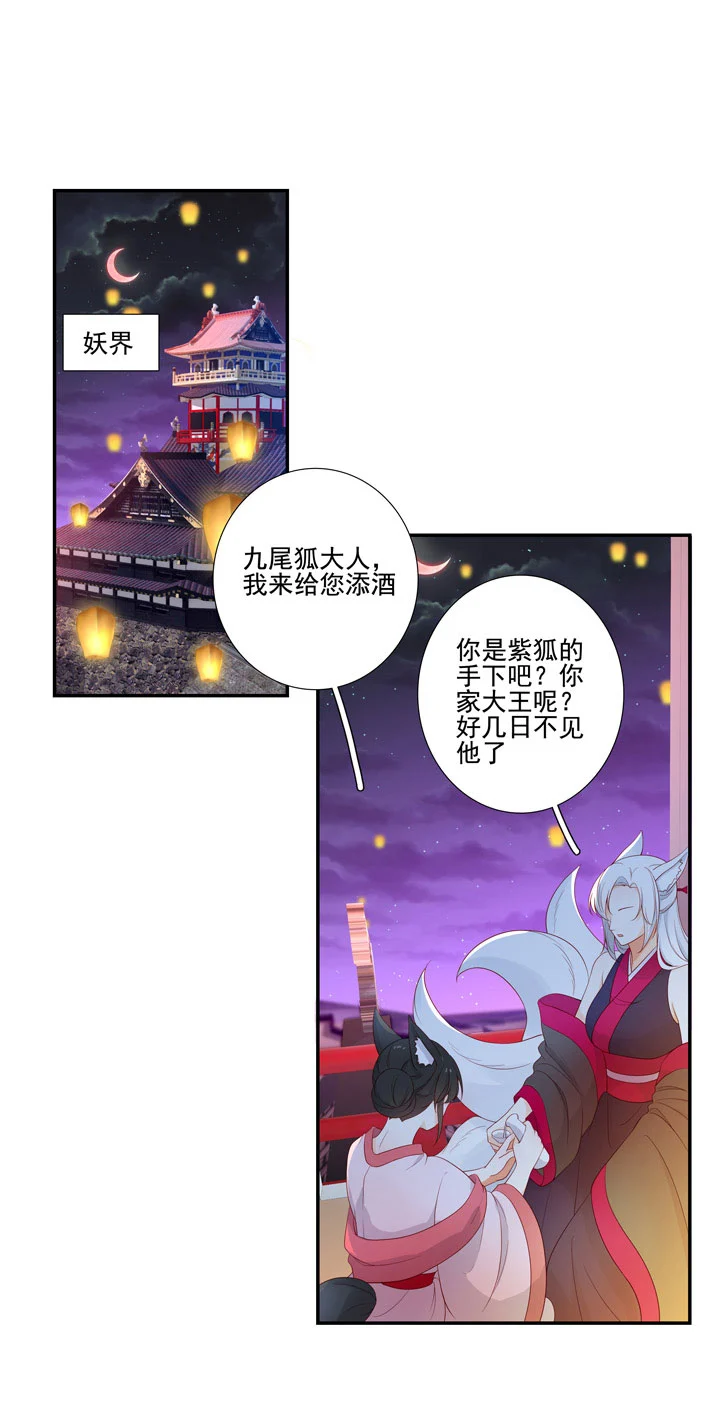 142 分离-第151话